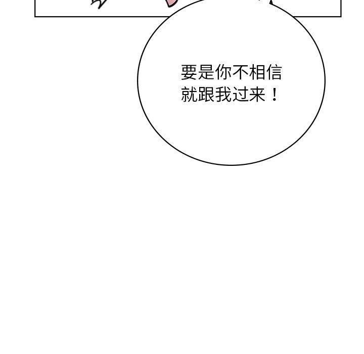 《屋檐下的光》漫画 第52話