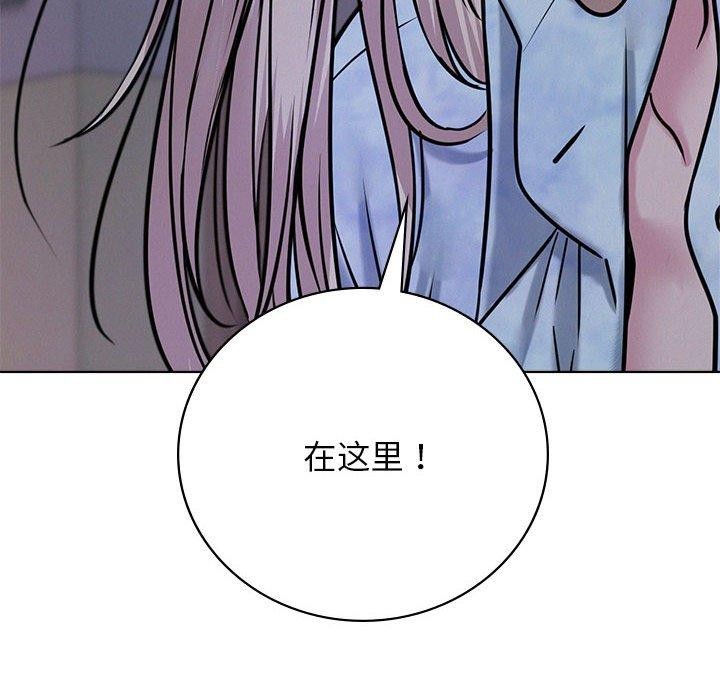 《屋檐下的光》漫画 第52話