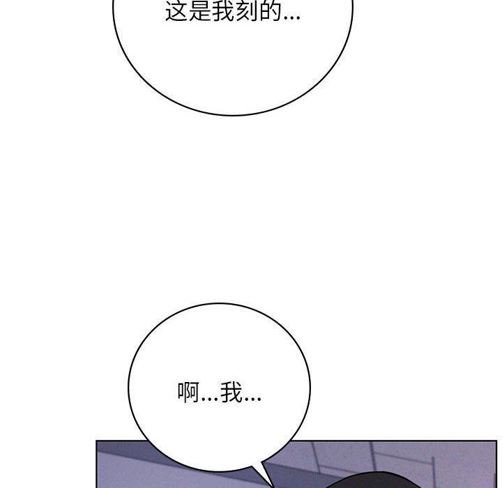 《屋檐下的光》漫画 第52話