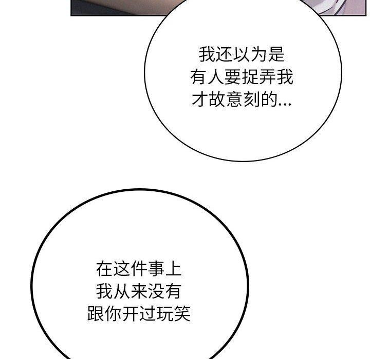 《屋檐下的光》漫画 第52話