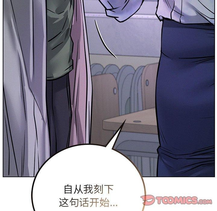 《屋檐下的光》漫画 第52話