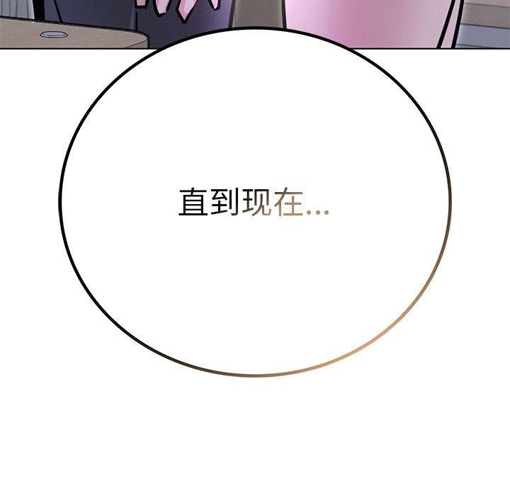 《屋檐下的光》漫画 第52話