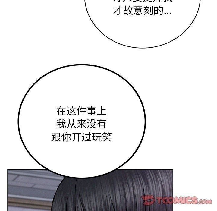 《屋檐下的光》漫画 第53話