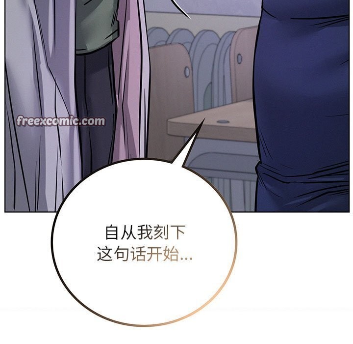 《屋檐下的光》漫画 第53話
