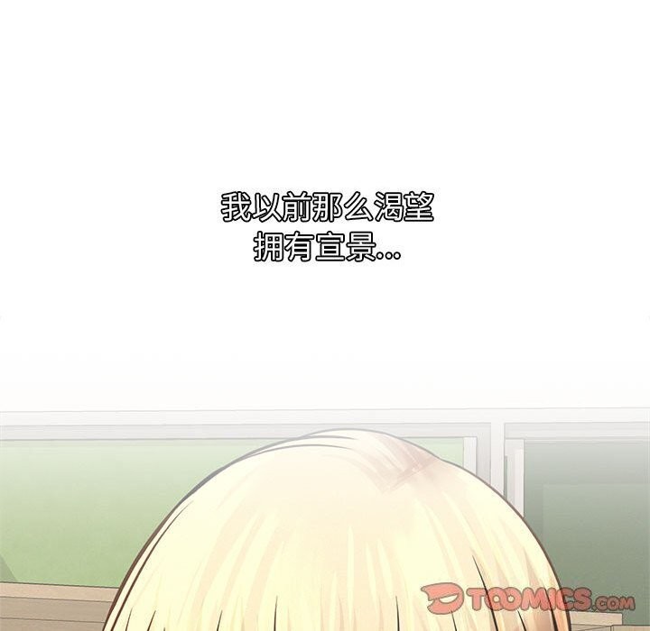 《屋檐下的光》漫画 第53話