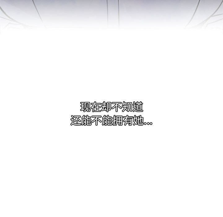 《屋檐下的光》漫画 第53話