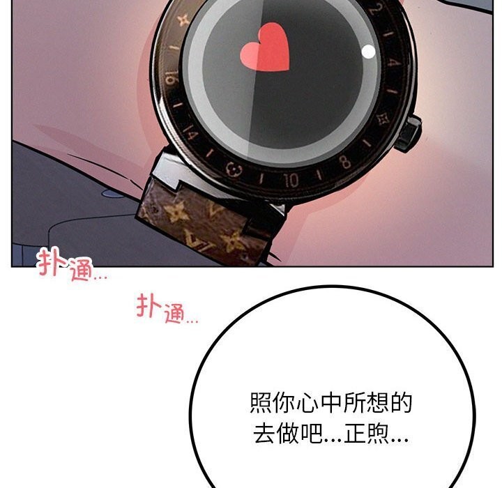 《屋檐下的光》漫画 第53話