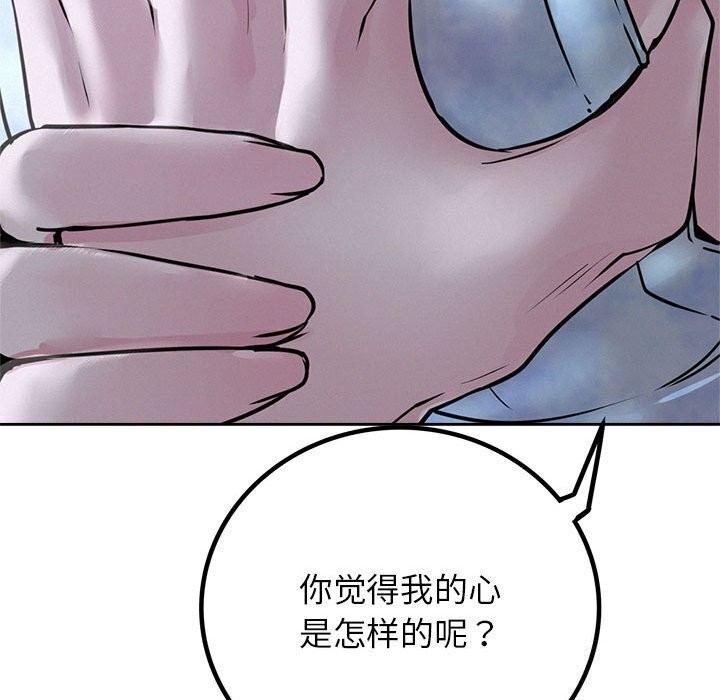 《屋檐下的光》漫画 第53話