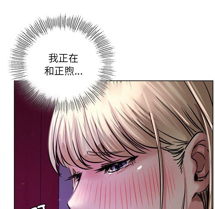 《屋檐下的光》漫画 第53話