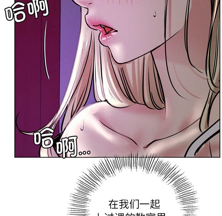 《屋檐下的光》漫画 第53話