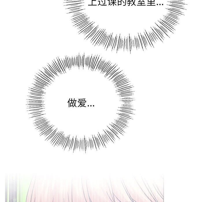 《屋檐下的光》漫画 第53話