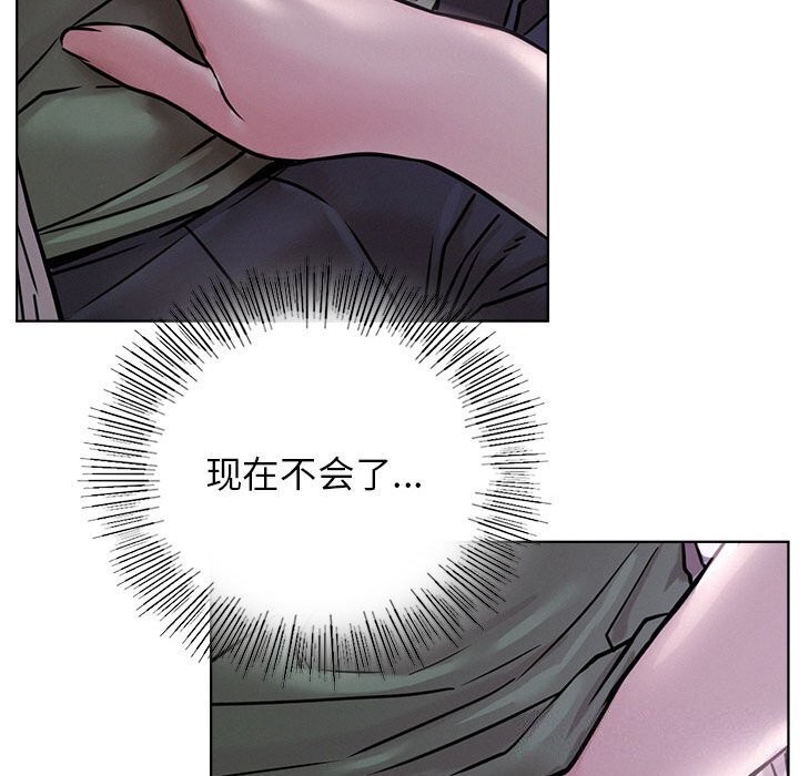《屋檐下的光》漫画 第53話