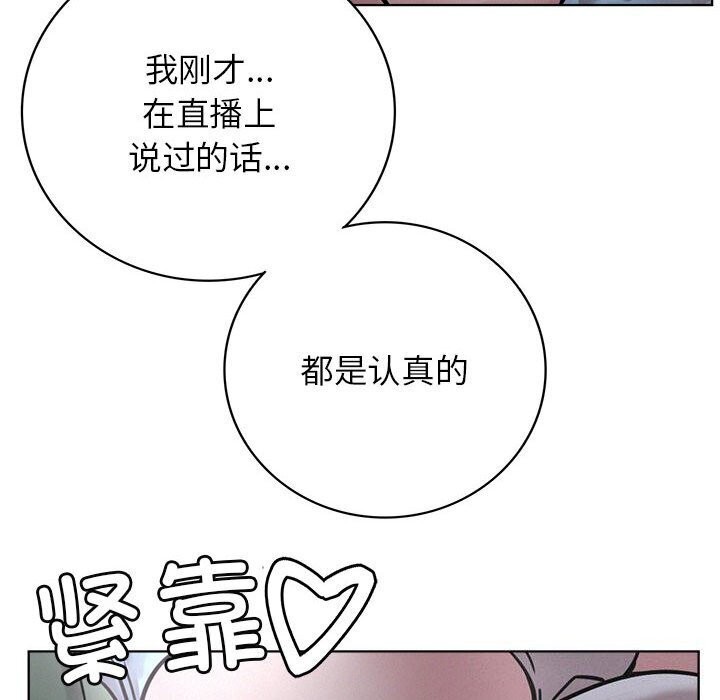《屋檐下的光》漫画 第53話