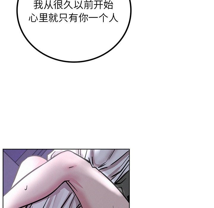 《屋檐下的光》漫画 第53話
