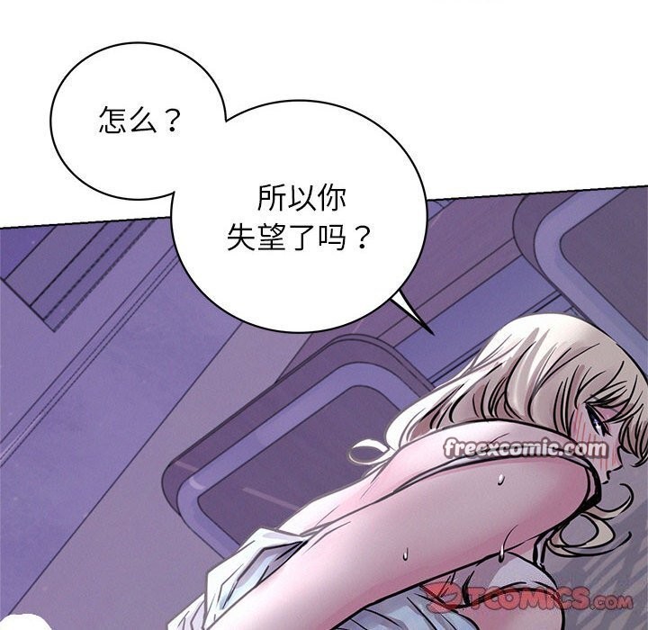 《屋檐下的光》漫画 第53話