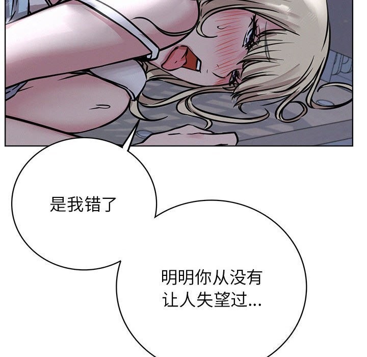 《屋檐下的光》漫画 第53話