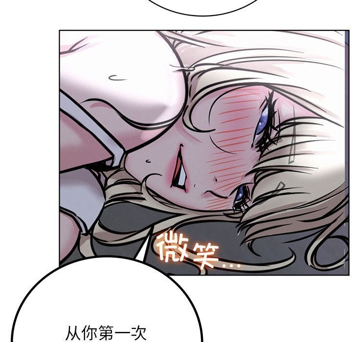 《屋檐下的光》漫画 第53話