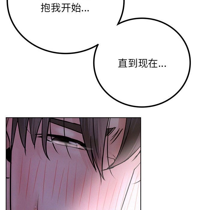 《屋檐下的光》漫画 第53話