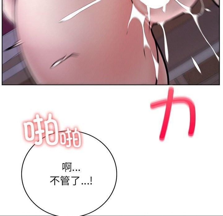《屋檐下的光》漫画 第53話