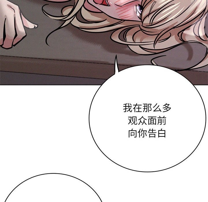 《屋檐下的光》漫画 第53話