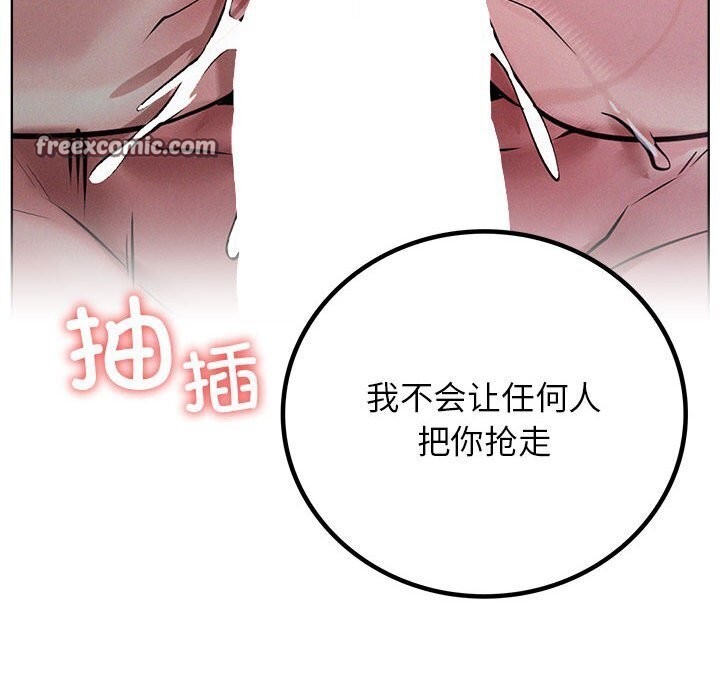 《屋檐下的光》漫画 第53話