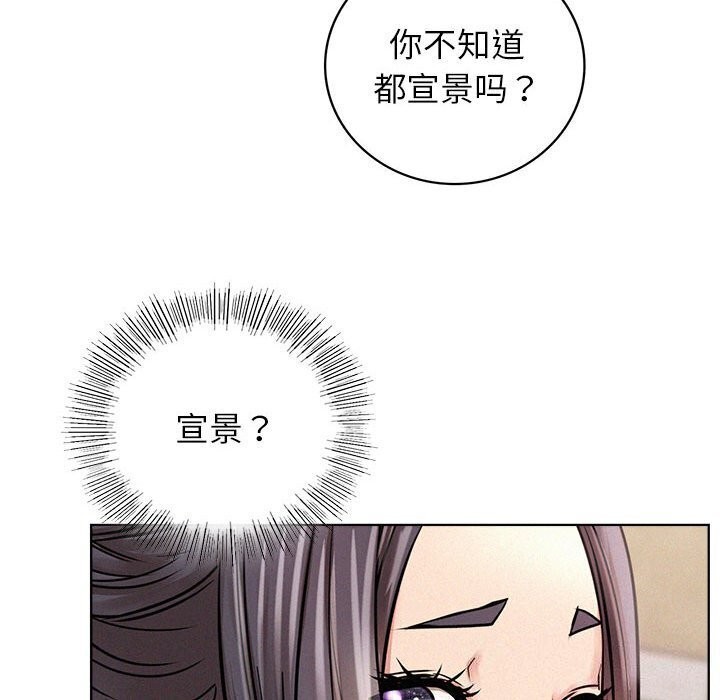 《屋檐下的光》漫画 第53話