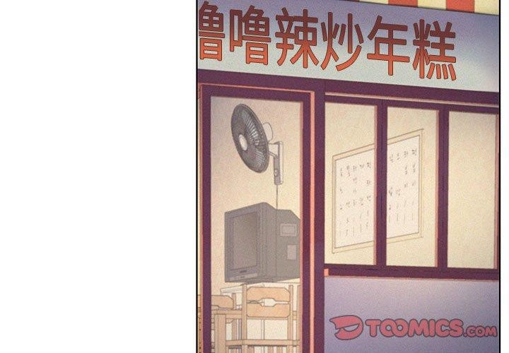 《屋檐下的光》漫画 第54話