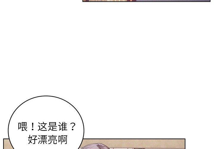 《屋檐下的光》漫画 第54話