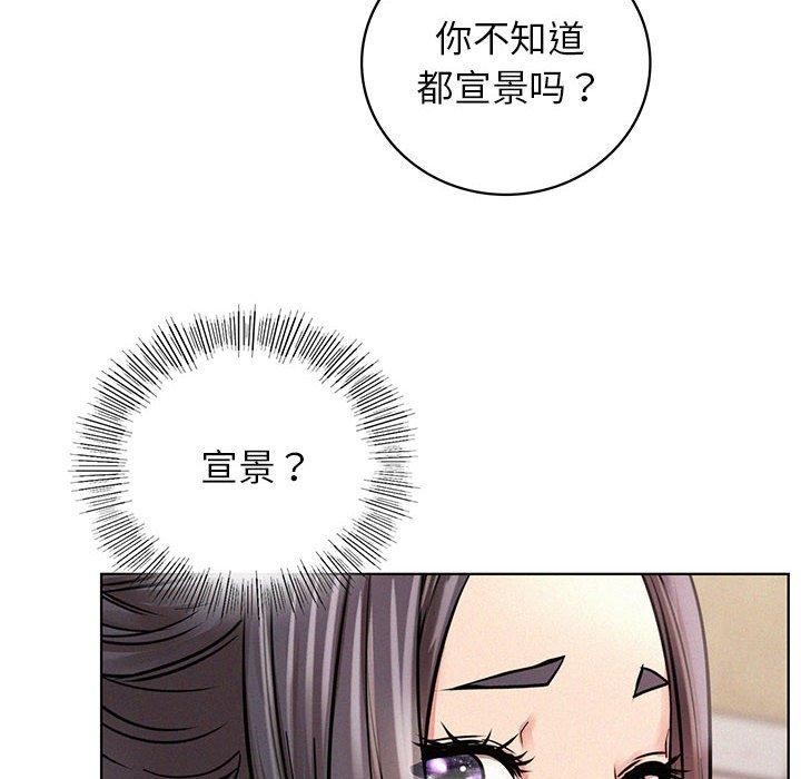 《屋檐下的光》漫画 第54話