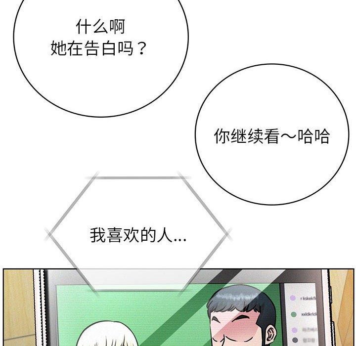 《屋檐下的光》漫画 第54話