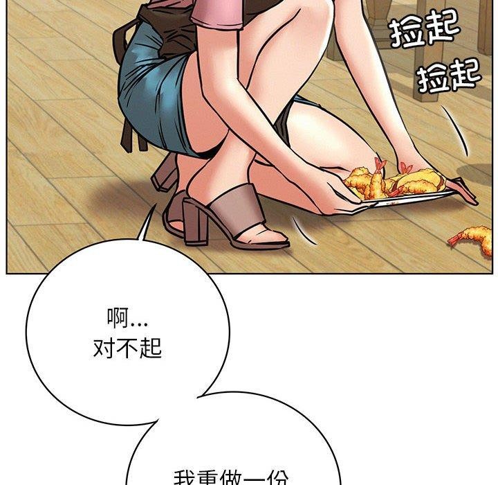 《屋檐下的光》漫画 第54話
