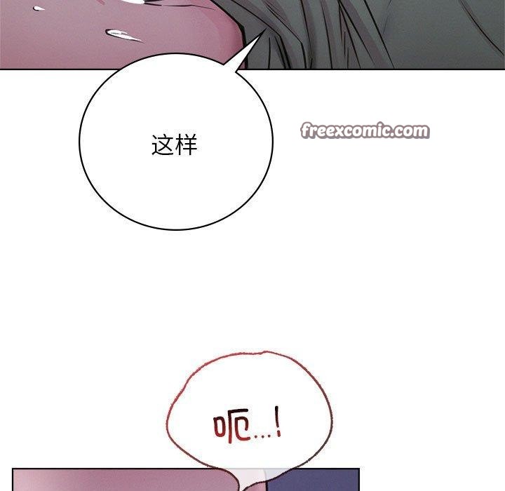 《屋檐下的光》漫画 第54話