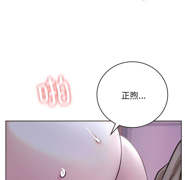 《屋檐下的光》漫画 第54話