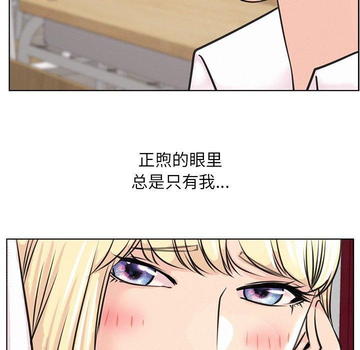 《屋檐下的光》漫画 第54話