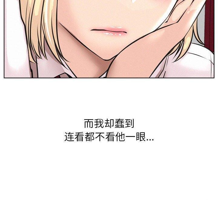 《屋檐下的光》漫画 第54話