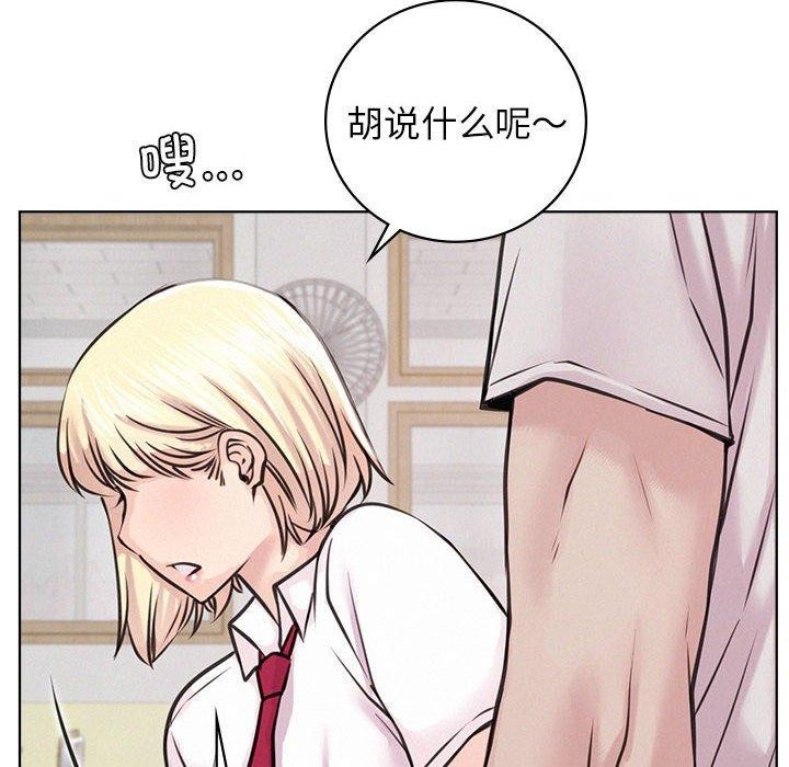 《屋檐下的光》漫画 第54話