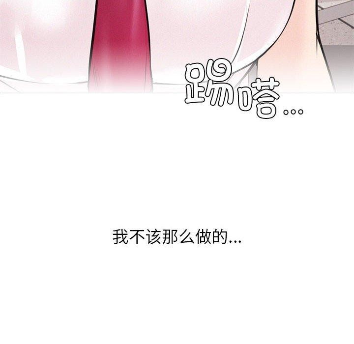 《屋檐下的光》漫画 第54話