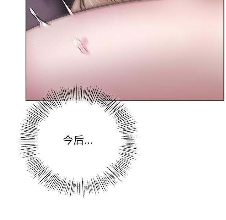 《屋檐下的光》漫画 第54話