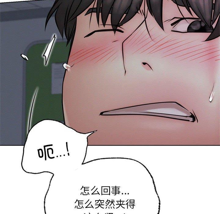 《屋檐下的光》漫画 第54話