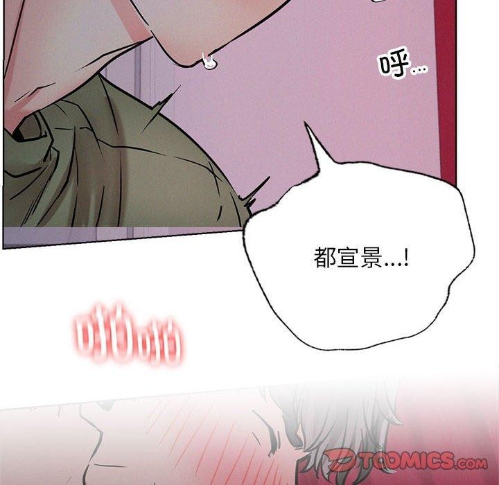 《屋檐下的光》漫画 第54話