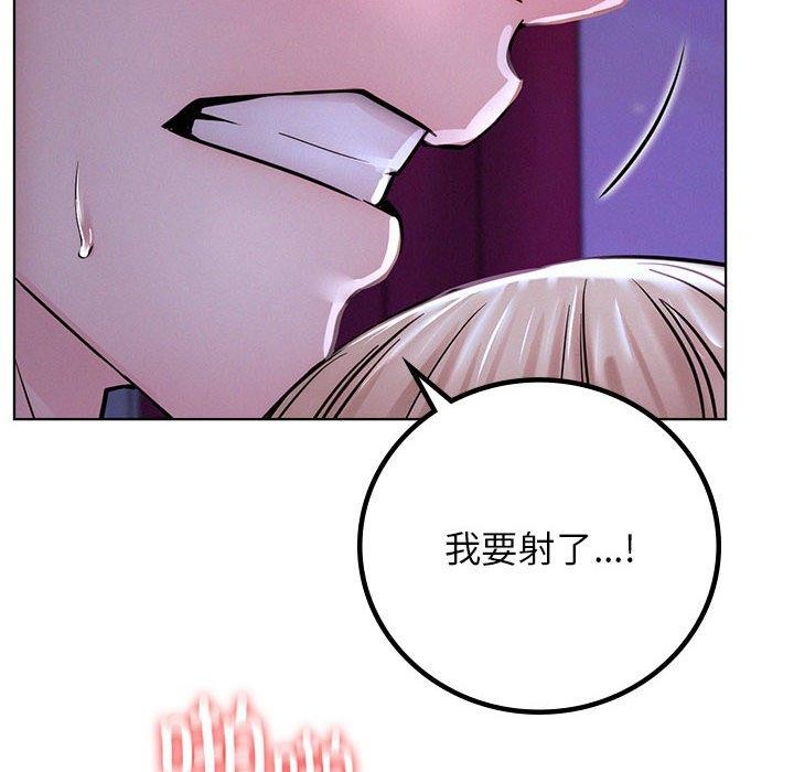 《屋檐下的光》漫画 第54話