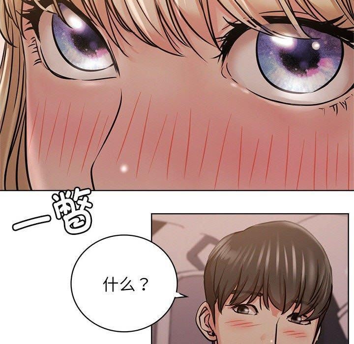 《屋檐下的光》漫画 第54話