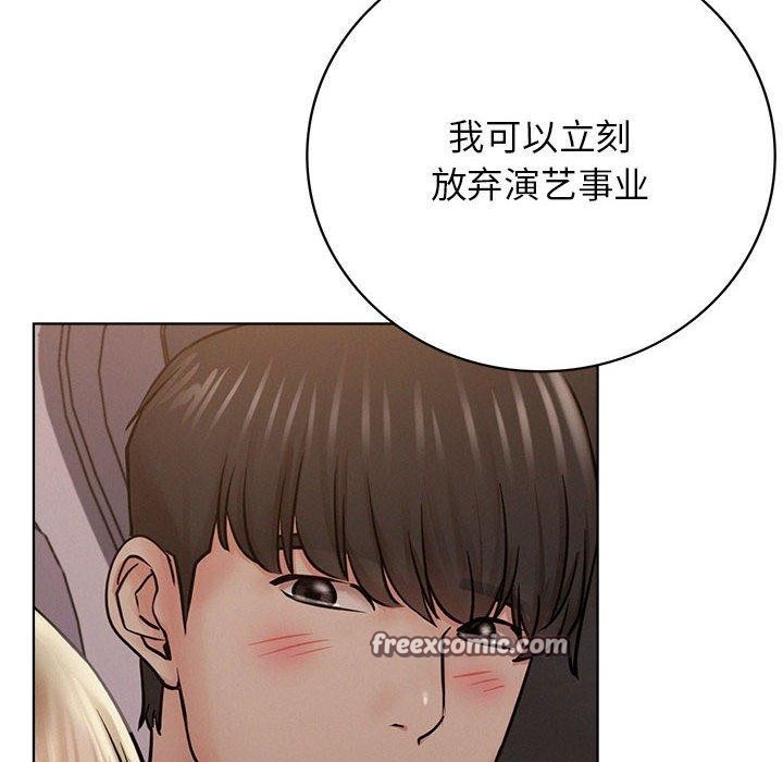 《屋檐下的光》漫画 第54話