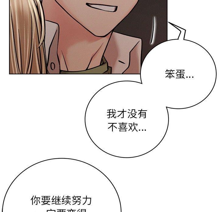《屋檐下的光》漫画 第54話