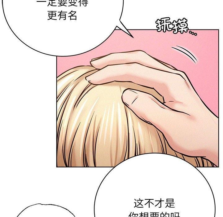 《屋檐下的光》漫画 第54話