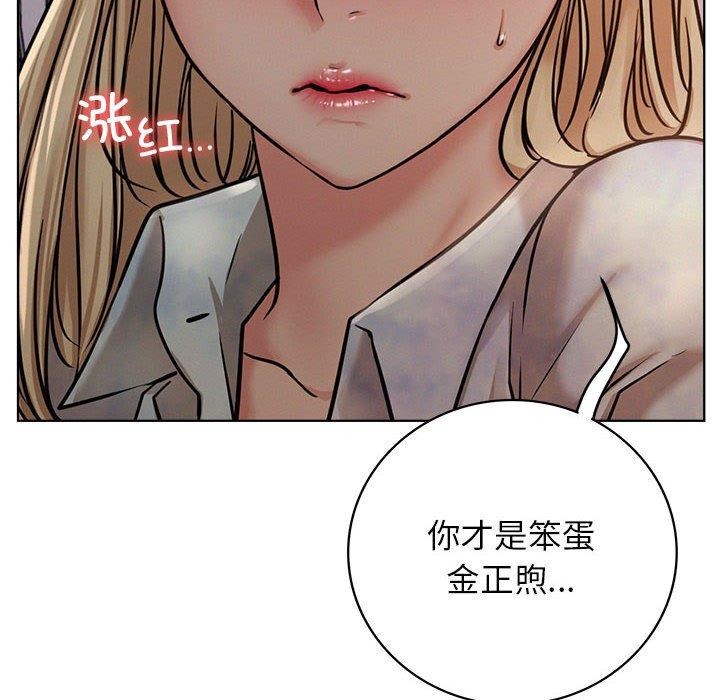 《屋檐下的光》漫画 第54話