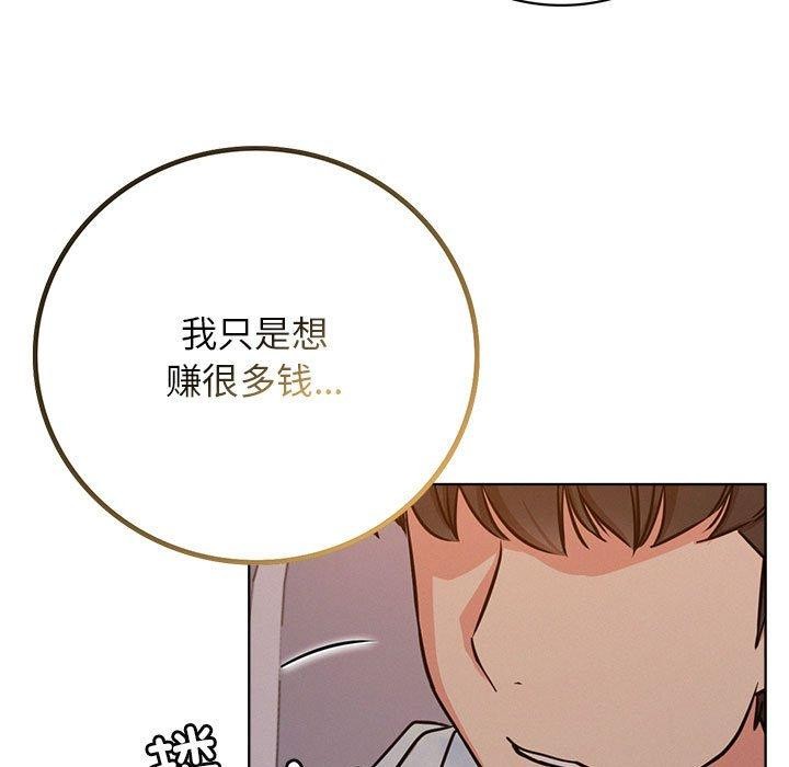 《屋檐下的光》漫画 第54話