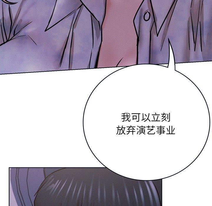 《屋檐下的光》漫画 第55話