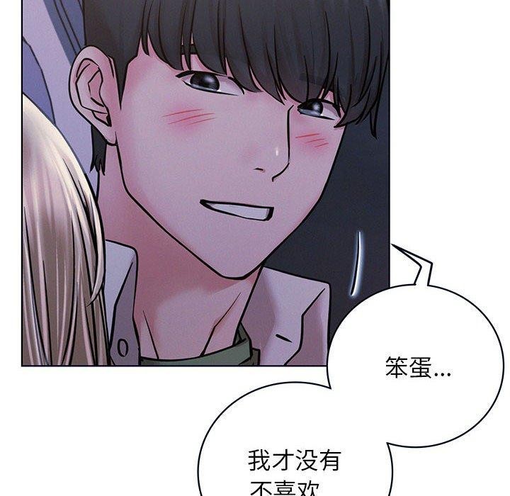 《屋檐下的光》漫画 第55話