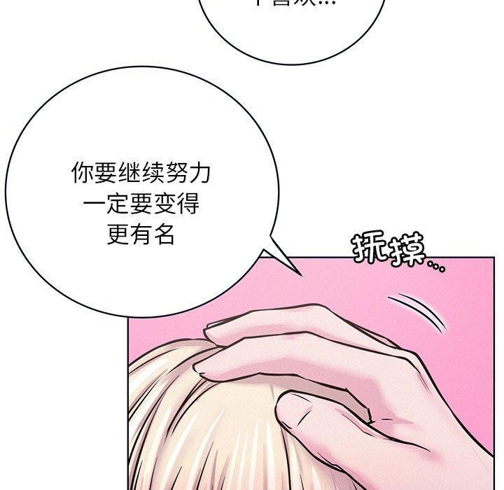 《屋檐下的光》漫画 第55話